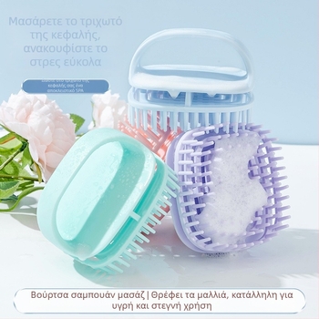 Ιαπωνικού στυλ βούρτσα σαμπουάν από σιλικόνη για βαθύ καθαρισμό τριχωτού της κεφαλής και μασάζ, διπλής χρήσης για στεγνά και βρεγμένα μαλλιά