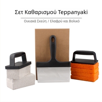 Σετ καθαρισμού teppanyaki με λαβή – εργαλεία μπάρμπεκιου: σπάτουλα ψησταριάς, λίθος καθαρισμού και πανί/σφουγγάρι καθαρισμού