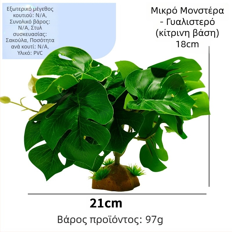 Τεχνητά φυτά για τεραριούμ ερπετών και χελώνων – διακόσμηση με φύλλα τροπικού δάσους