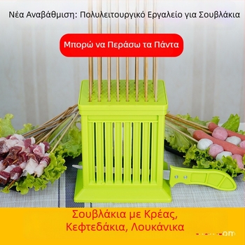 Εργαλείο σουβλάκι μπάρμπεκιου, νέο μοντέλο, κατάλληλο για κεφτέδες και λουκάνικα, διατηρεί τα χέρια καθαρά