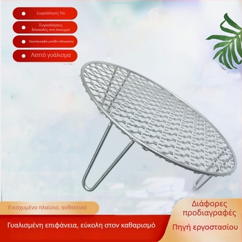 Ανοξείδωτη κυκλική σχάρα μπάρμπεκιου με ύψος ποδιών 8 εκ., για φούρνο αέρος, αποστράγγιση, κατάλληλη για καπνιστό κρέας και ψήσιμο φρούτων