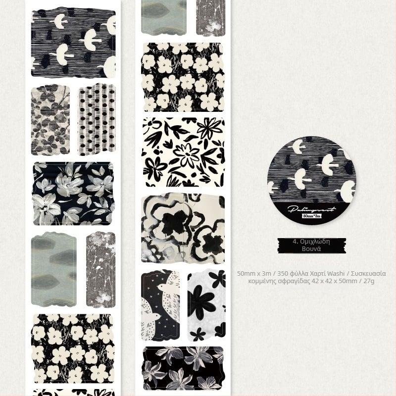 Washi ταινία Sunset Journey – σειρά Mountain Whisper, vintage στυλ για DIY ημερολόγιο, ιαπωνικό χαρτί