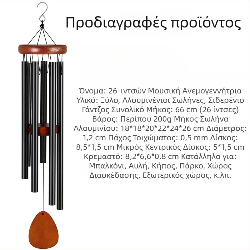 Μεταλλικό κουδούνι ανέμου, 45 ίντσες, μαύρο, διακοσμητικό κρεμαστό για το σπίτι, μνημειακό μουσικό κουδούνι