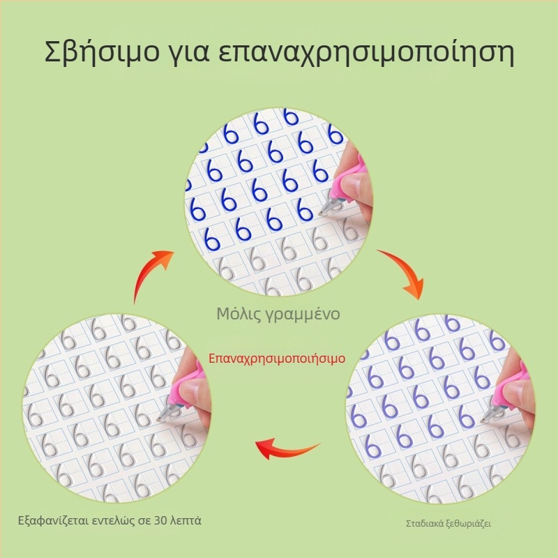 Τετράδιο εξάσκησης γραφής για νήπια με εκπαίδευση ελέγχου γραφίδας σε αυλακώσεις και αντίγραφο γραμμάτων