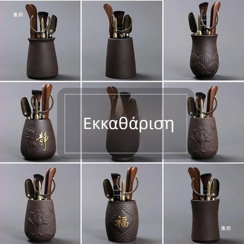 Έξι τεμάχια σετ τελετής τσαγιού από πορφυρή πήλινη: αιχμή τσαγιού, λαβίδες για τσάι και βούρτσα για τσαγιέρα