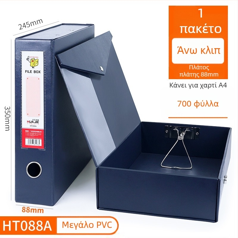 PVC κουτί αρχείων με μαγνητικό κλείσιμο, Α4 για έγγραφα και παραστατικά