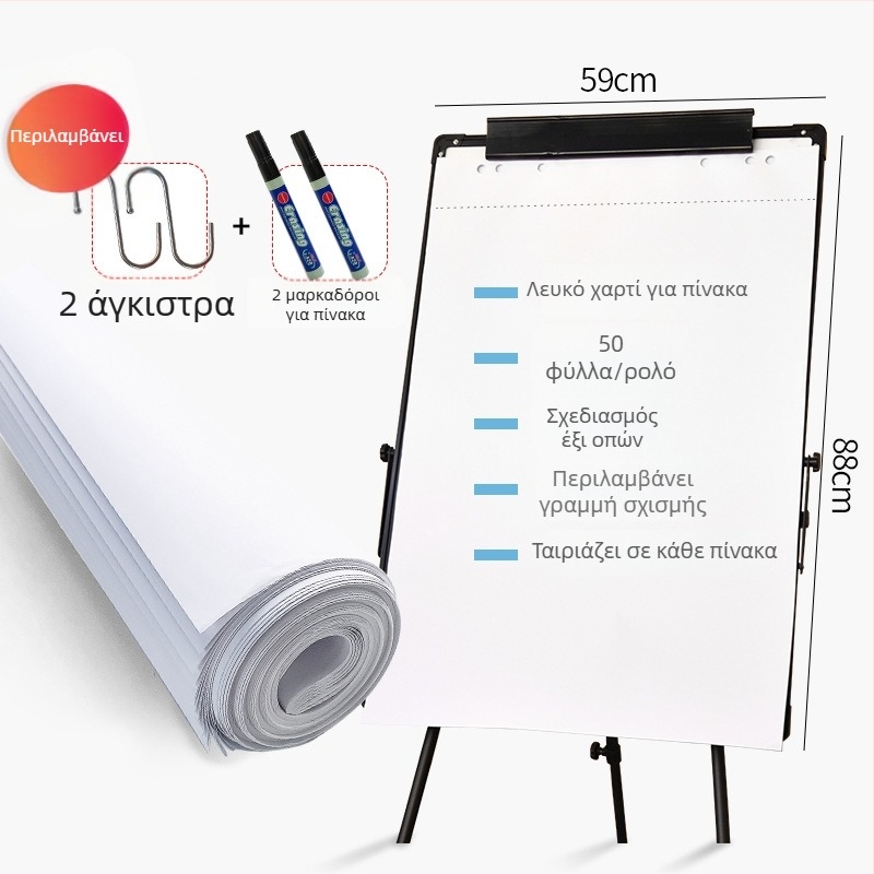 88×59 cm χαρτί λευκού πίνακα, 50 φύλλα, μεγάλα φύλλα για συναντήσεις και γραφή