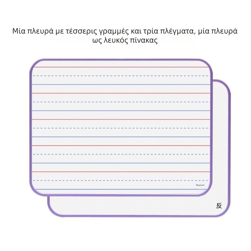 Διπλής όψης λευκός πίνακας για παιδιά με αλφάβητο, διαγράψιμος και φορητός για οικιακή εκπαίδευση