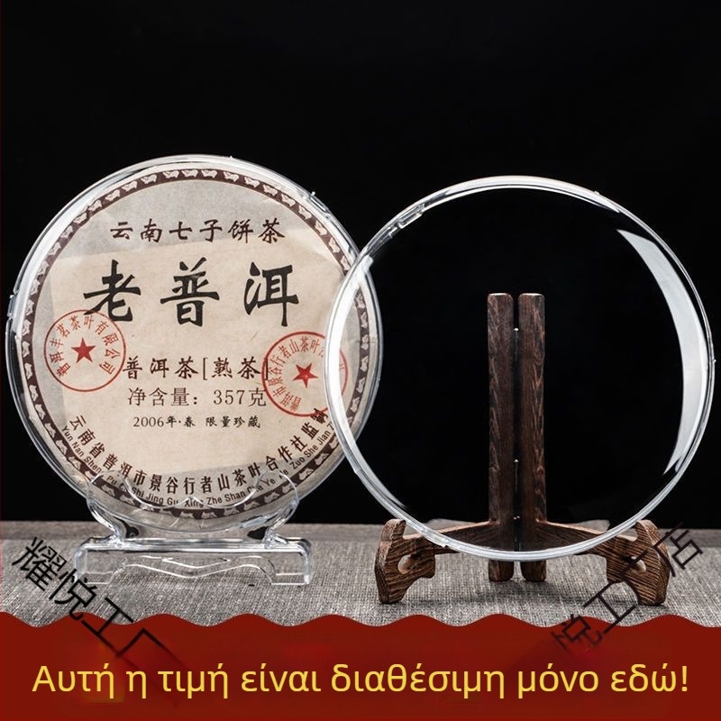 Σταντ Pu'er για τσαγιού σε κύβους, ράφι τσαγιού από ξύλο, σταθερό ξύλινο εκθετήριο, θήκη για κύβους Pu'er, προστασία από σκόνη, θήκη αποθήκευσης τσαγιού