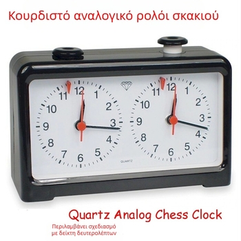 Ρολόι σκακιού με κρύσταλλο, κατάλληλο για σκάκι, κινέζικο σκακί και Go - εύχρηστο
