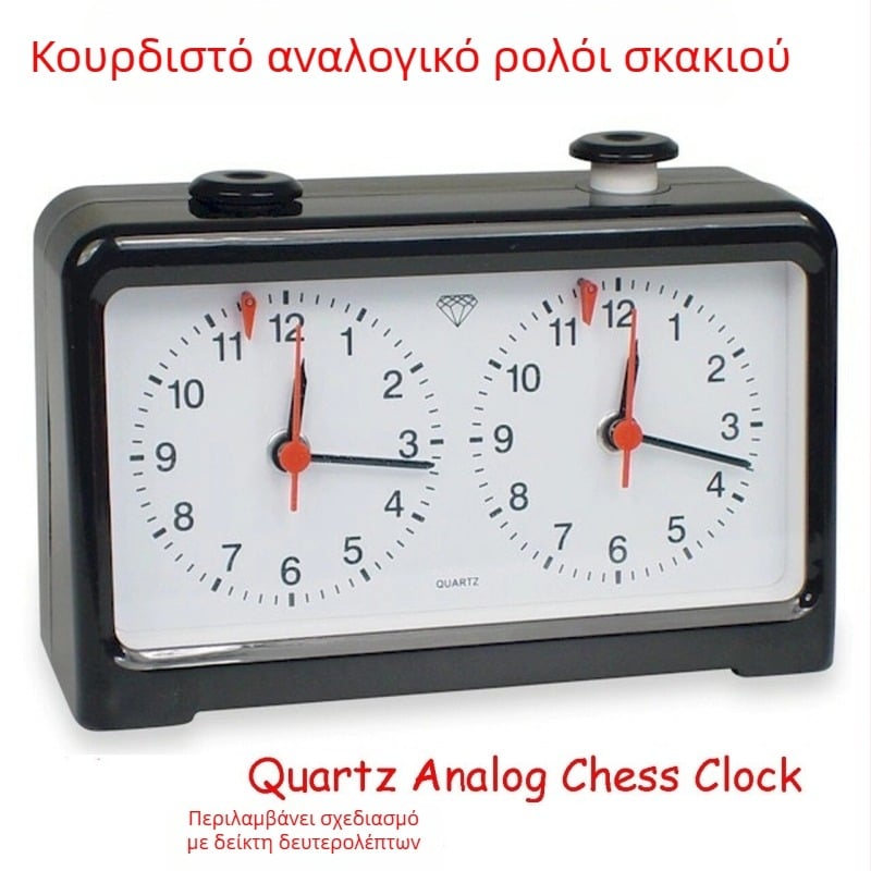 Ρολόι σκακιού με κρύσταλλο, κατάλληλο για σκάκι, κινέζικο σκακί και Go - εύχρηστο