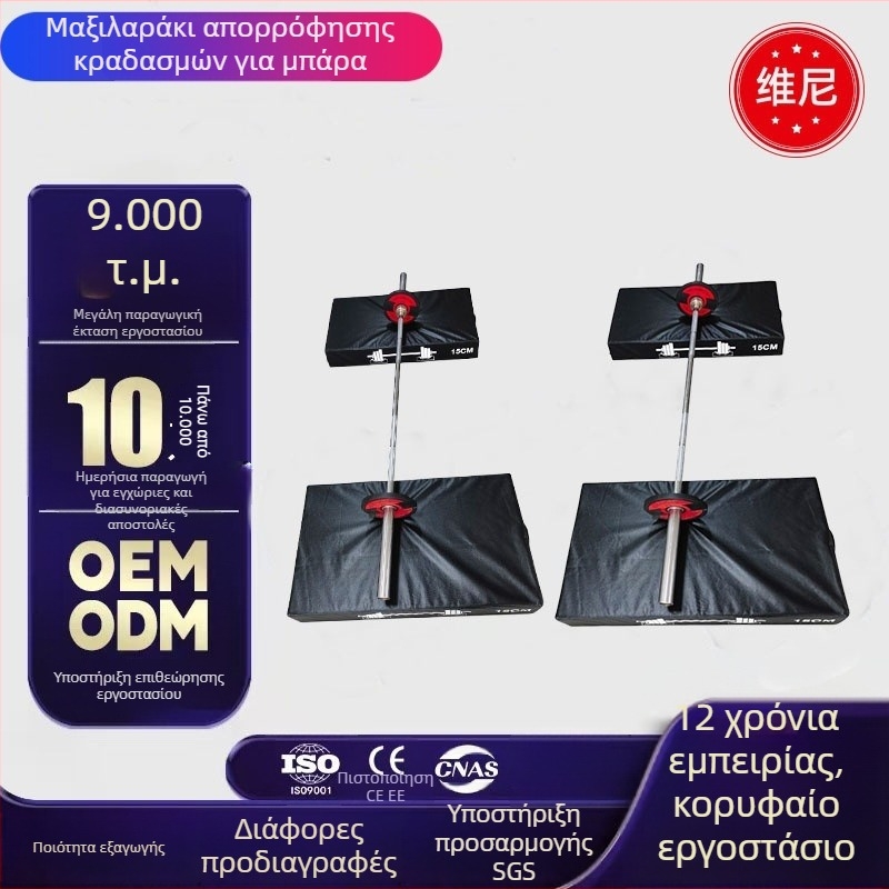 Μαξιλαράκι απορρόφησης κραδασμών για μπάρα – Ρυθμιζόμενο μαξιλαράκι για προπονήσεις άρσης βαρών, γυμναστήριο ή οικιακή χρήση