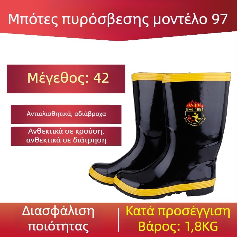 Μποτάκια πυροσβεστών από nubuk δέρμα, προστατευτικά παπούτσια με αντιολισθητική σόλα