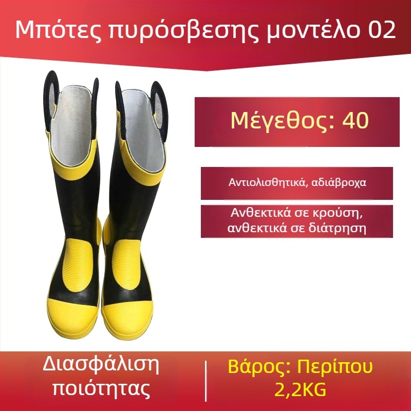 Μποτάκια πυροσβεστών από nubuk δέρμα, προστατευτικά παπούτσια με αντιολισθητική σόλα