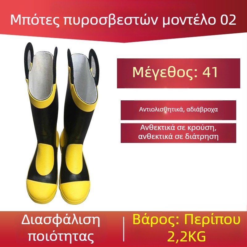 Μποτάκια πυροσβεστών από nubuk δέρμα, προστατευτικά παπούτσια με αντιολισθητική σόλα