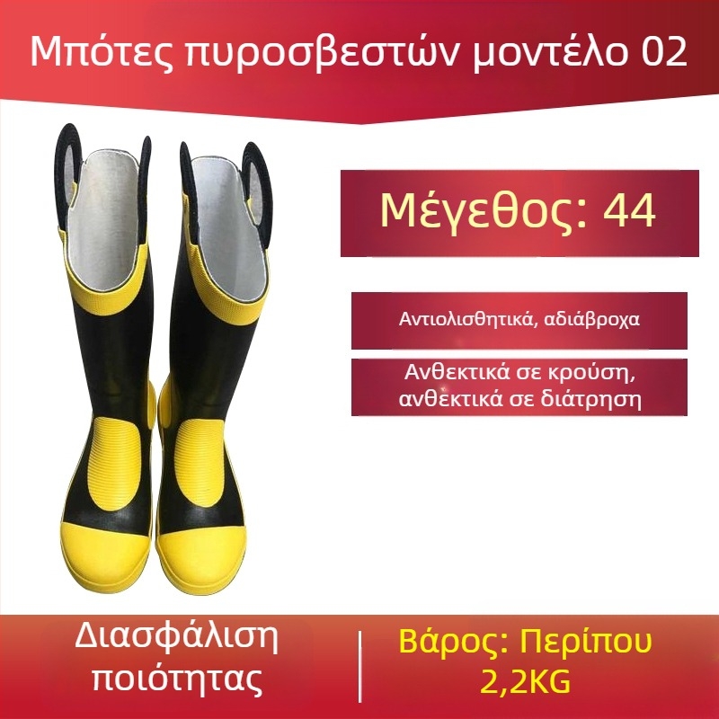 Μποτάκια πυροσβεστών από nubuk δέρμα, προστατευτικά παπούτσια με αντιολισθητική σόλα