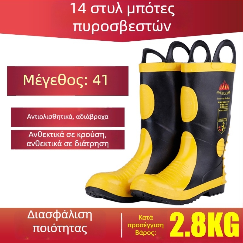 Μποτάκια πυροσβεστών από nubuk δέρμα, προστατευτικά παπούτσια με αντιολισθητική σόλα