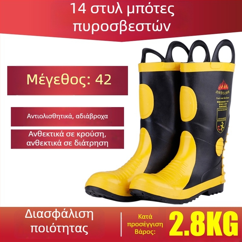 Μποτάκια πυροσβεστών από nubuk δέρμα, προστατευτικά παπούτσια με αντιολισθητική σόλα