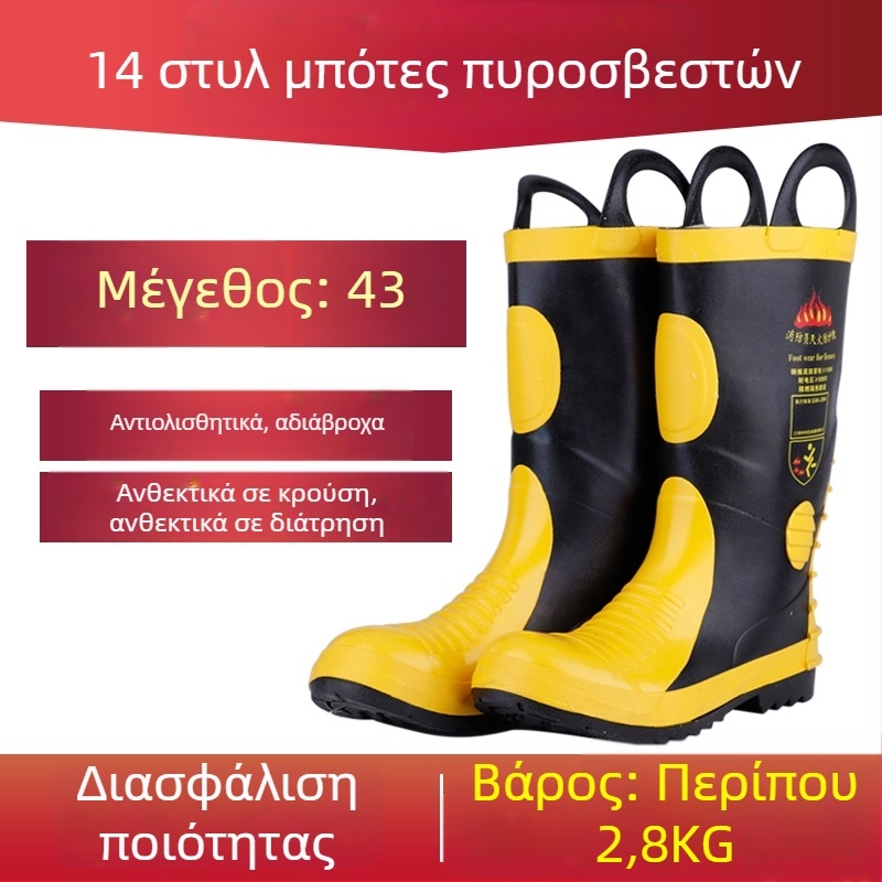 Μποτάκια πυροσβεστών από nubuk δέρμα, προστατευτικά παπούτσια με αντιολισθητική σόλα