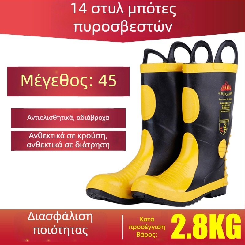 Μποτάκια πυροσβεστών από nubuk δέρμα, προστατευτικά παπούτσια με αντιολισθητική σόλα