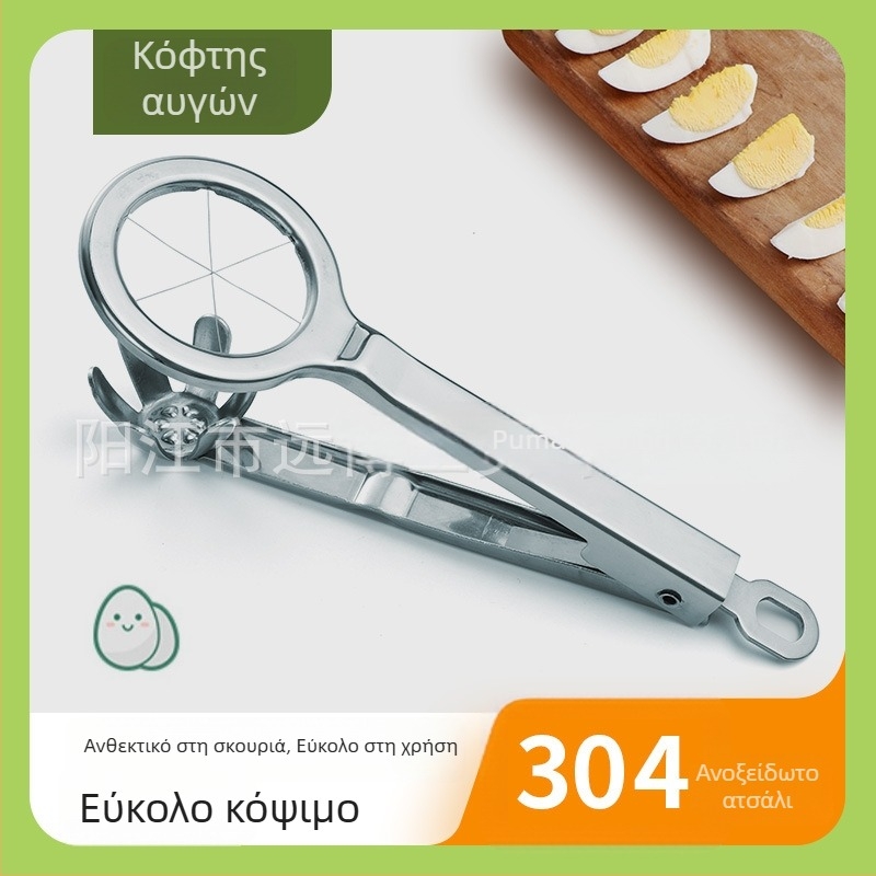 Κοπτήρας αυγών από ανοξείδωτο χάλυβα 304 για το κόψιμο Century eggs στα μισά