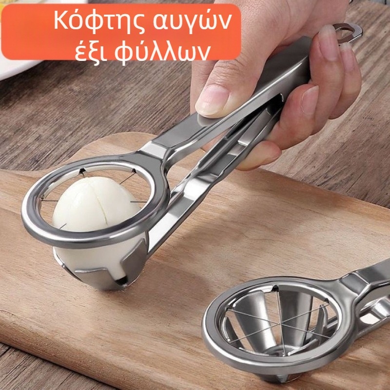 Οικιακός κοπτήρας αυγών, κοπτήριο αυγών από 304 ανοξείδωτο χάλυβα, πολυλειτουργικό