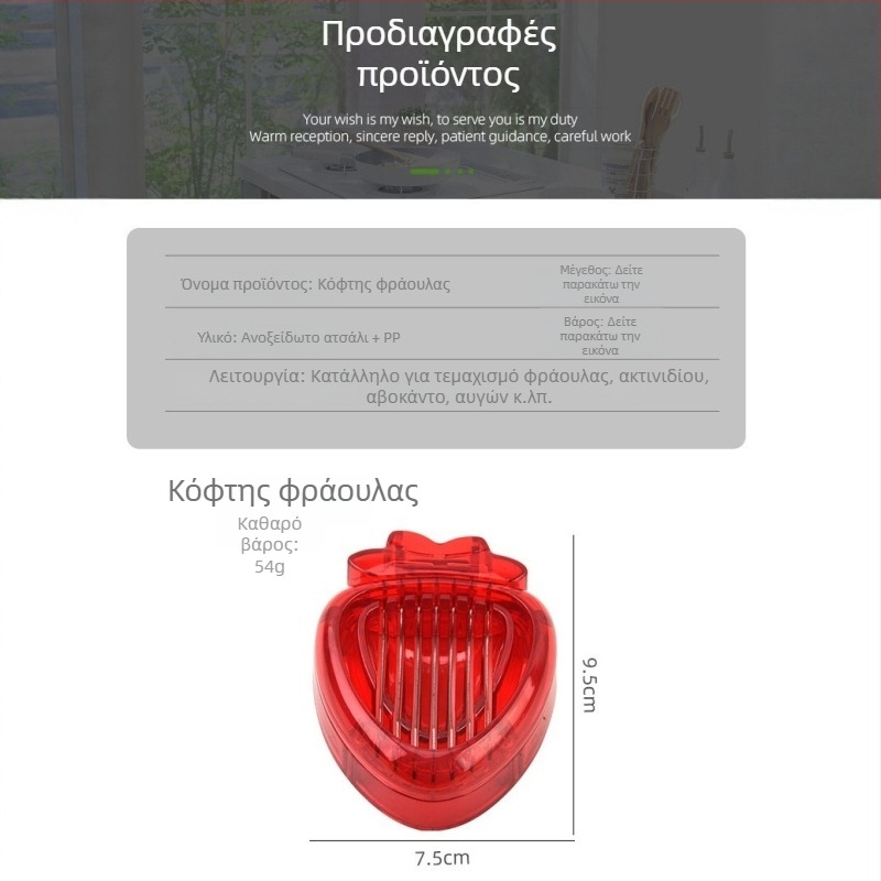 Ανοξείδωτος κοπτήρας φράουλας με σχέδιο, κοπτήρας για αυγά, δημιουργικός διαχωριστής φρούτων, εργαλείο οικιακής κουζίνας