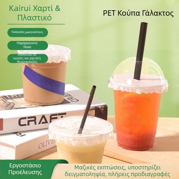 Διαφανές ποτήρι μίας χρήσης με διάμετρο 98 mm για τσάι γάλακτος, καφέ και κρύα ροφήματα (401–500 ml)