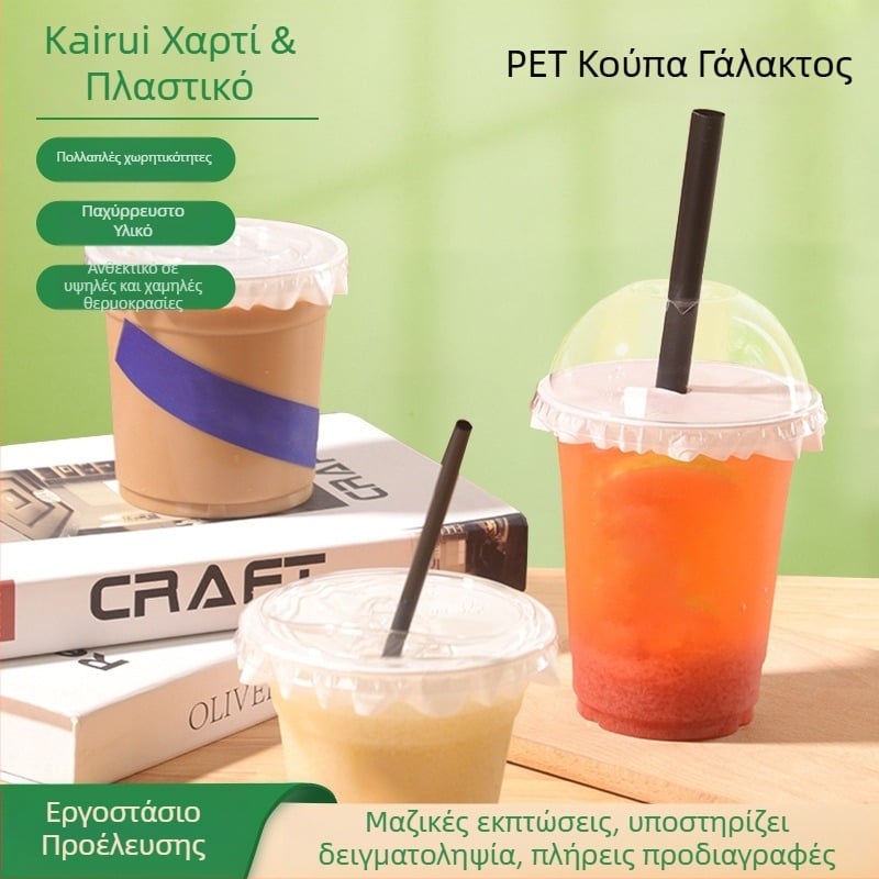 Διαφανές ποτήρι μίας χρήσης με διάμετρο 98 mm για τσάι γάλακτος, καφέ και κρύα ροφήματα (401–500 ml)