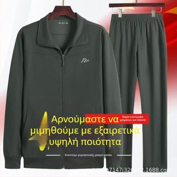 3543 Σετ μακρυμάνικης προπόνησης για άνοιξη και φθινόπωρο, εξωτερικό τρέξιμο και γυμναστική