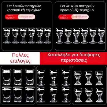 Σετ γυάλινα ποτήρια για οινοπνευματώδη με δοσομετρητή, μικρά ποτήρια δοσολογίας, 6–10 τεμάχια