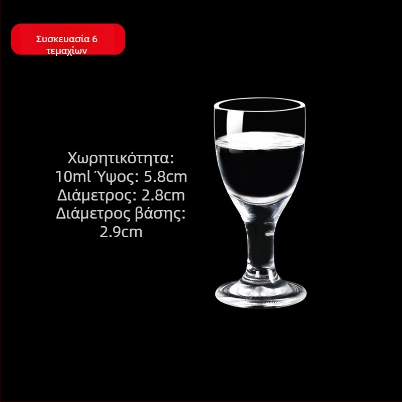Σετ γυάλινα ποτήρια για οινοπνευματώδη με δοσομετρητή, μικρά ποτήρια δοσολογίας, 6–10 τεμάχια