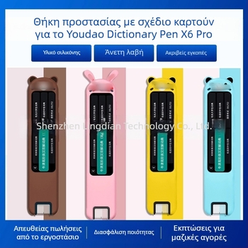 Κάλυμμα προστασίας από σιλικόνη σε στυλ καρτούν για NetEase Youdao Dictionary Pen S6/X6pro – μαλακό περίβλημα, ανθεκτικό σε πτώσεις και δακτυλικά αποτυπώματα, χρώματα ροζ, κίτρινο, μπλε, άλλα