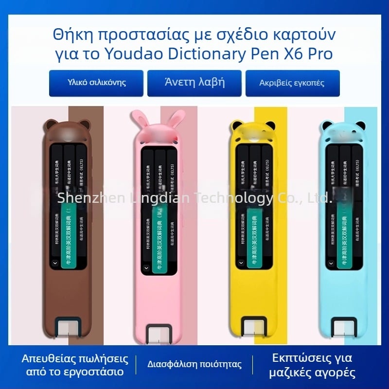 Κάλυμμα προστασίας από σιλικόνη σε στυλ καρτούν για NetEase Youdao Dictionary Pen S6/X6pro – μαλακό περίβλημα, ανθεκτικό σε πτώσεις και δακτυλικά αποτυπώματα, χρώματα ροζ, κίτρινο, μπλε, άλλα