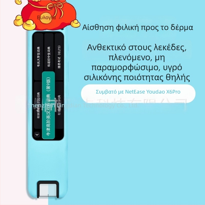 Κάλυμμα προστασίας από σιλικόνη σε στυλ καρτούν για NetEase Youdao Dictionary Pen S6/X6pro – μαλακό περίβλημα, ανθεκτικό σε πτώσεις και δακτυλικά αποτυπώματα, χρώματα ροζ, κίτρινο, μπλε, άλλα