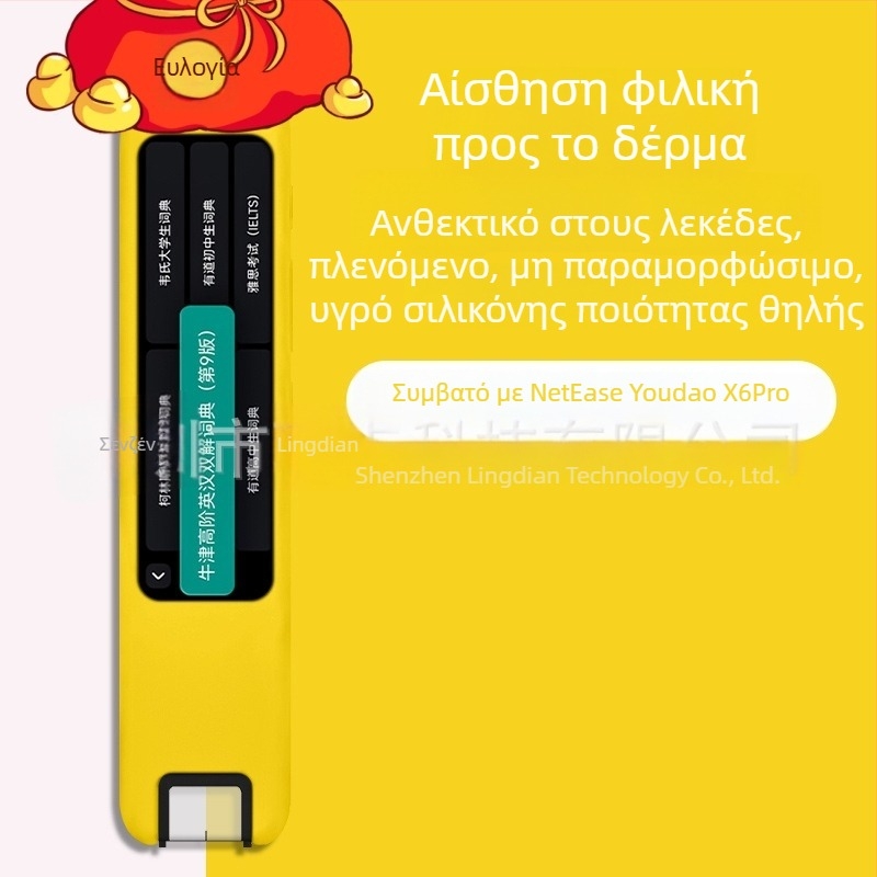 Κάλυμμα προστασίας από σιλικόνη σε στυλ καρτούν για NetEase Youdao Dictionary Pen S6/X6pro – μαλακό περίβλημα, ανθεκτικό σε πτώσεις και δακτυλικά αποτυπώματα, χρώματα ροζ, κίτρινο, μπλε, άλλα