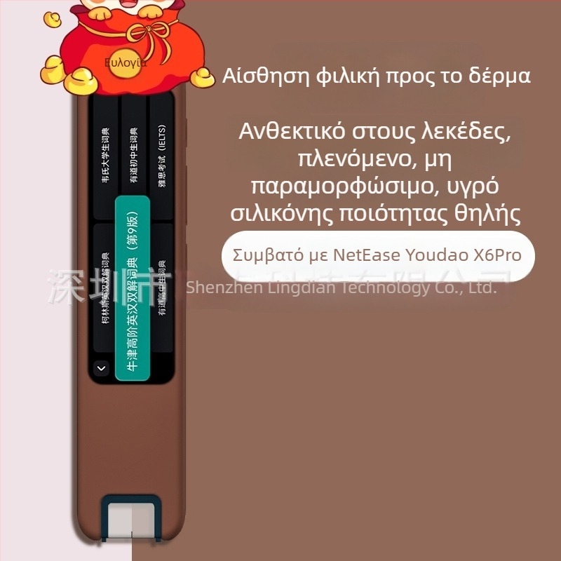 Κάλυμμα προστασίας από σιλικόνη σε στυλ καρτούν για NetEase Youdao Dictionary Pen S6/X6pro – μαλακό περίβλημα, ανθεκτικό σε πτώσεις και δακτυλικά αποτυπώματα, χρώματα ροζ, κίτρινο, μπλε, άλλα