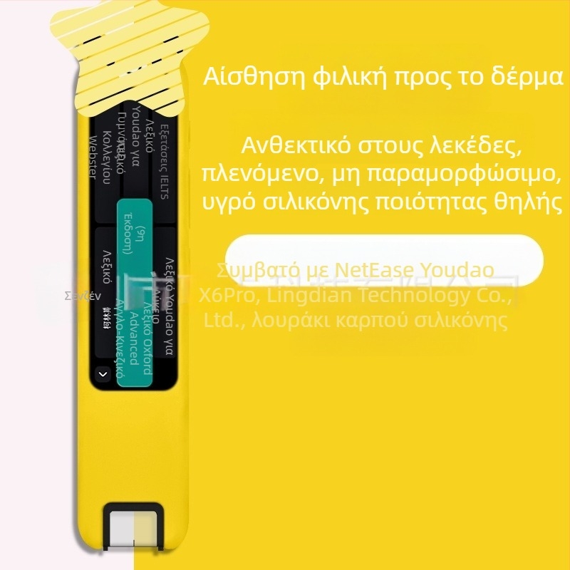 Κάλυμμα προστασίας από σιλικόνη σε στυλ καρτούν για NetEase Youdao Dictionary Pen S6/X6pro – μαλακό περίβλημα, ανθεκτικό σε πτώσεις και δακτυλικά αποτυπώματα, χρώματα ροζ, κίτρινο, μπλε, άλλα