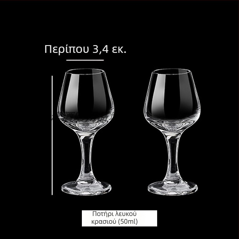 Ποτήρι γευσιγνωσίας σε σχήμα τουλίπας, 50 ml, κρύσταλλο γυαλί, με μακρύ πόδι