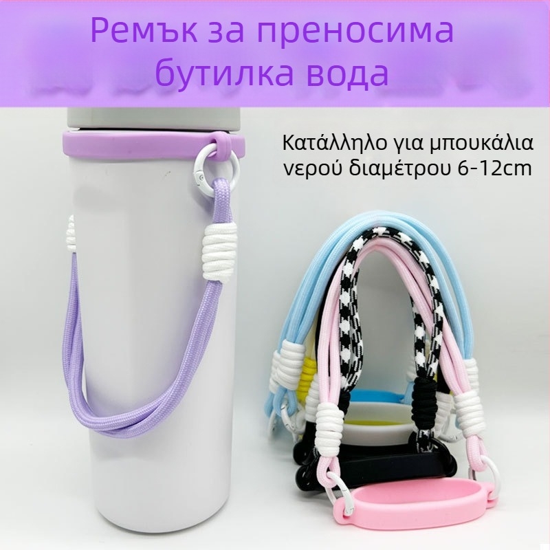 Σιλικόνινος κάλυμμα κούπας με ελαστικό λουρί και χερούλι, θερμομονωμένη κούπα, καθολικό κάλυμμα με σχοινί και δαχτυλίδι στήριξης κούπας