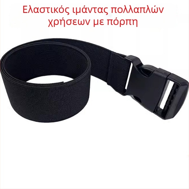 Ελαστικός ιμάντας με κούμπωμα, ρυθμιζόμενος ιμάντας, ιμάντας αποθήκευσης και ιμάντας αποσκευών