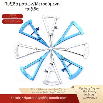 Όργανο μέτρησης διπλού βλεφάρου – οφθαλμολογικό κοσμητικό εργαλείο