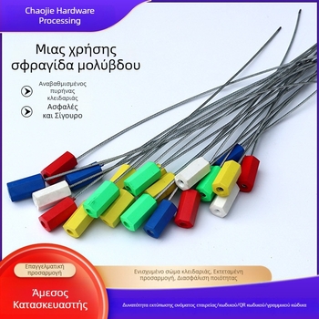 Σφραγιστικό από χάλυβα, μίας χρήσης, με μηχανισμό σύσφιξης για εμπορευματικούς κοντέινερ και βυτιοφόρα
