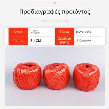 Έγχρωμο πλαστικό σκοινί συσκευασίας, επίπεδο νήμα, 150 g