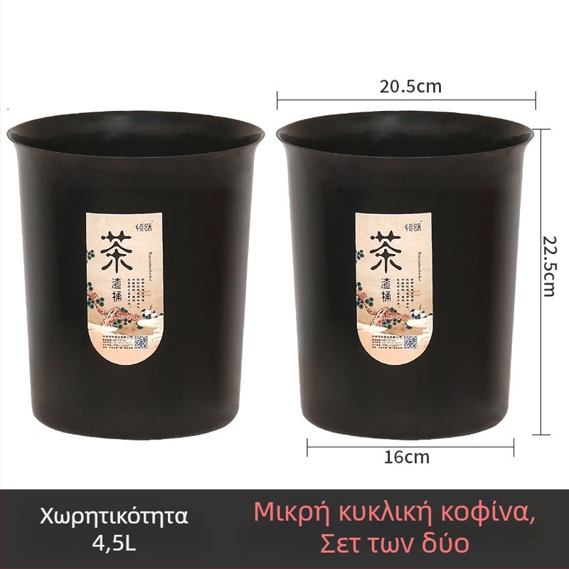 Κάδος αποβλήτων τσαγιού με φίλτρο για διαχωρισμό ξηρών και υγρών αποβλήτων, μικρός οικιακός κάδος κουζίνας