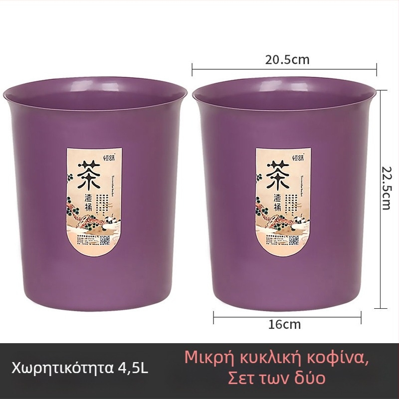 Κάδος αποβλήτων τσαγιού με φίλτρο για διαχωρισμό ξηρών και υγρών αποβλήτων, μικρός οικιακός κάδος κουζίνας
