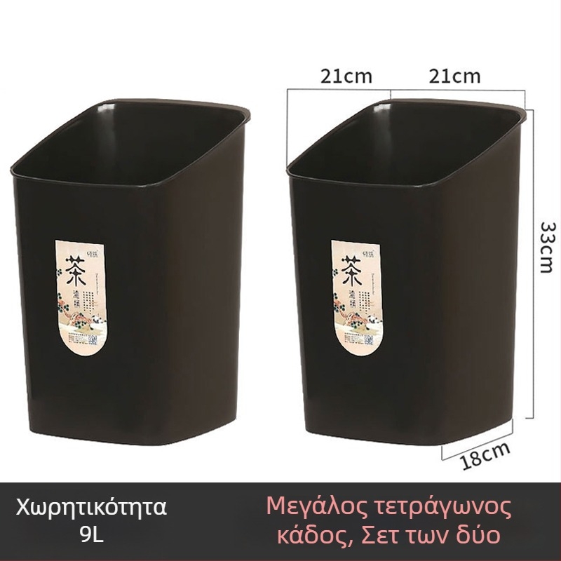Κάδος αποβλήτων τσαγιού με φίλτρο για διαχωρισμό ξηρών και υγρών αποβλήτων, μικρός οικιακός κάδος κουζίνας