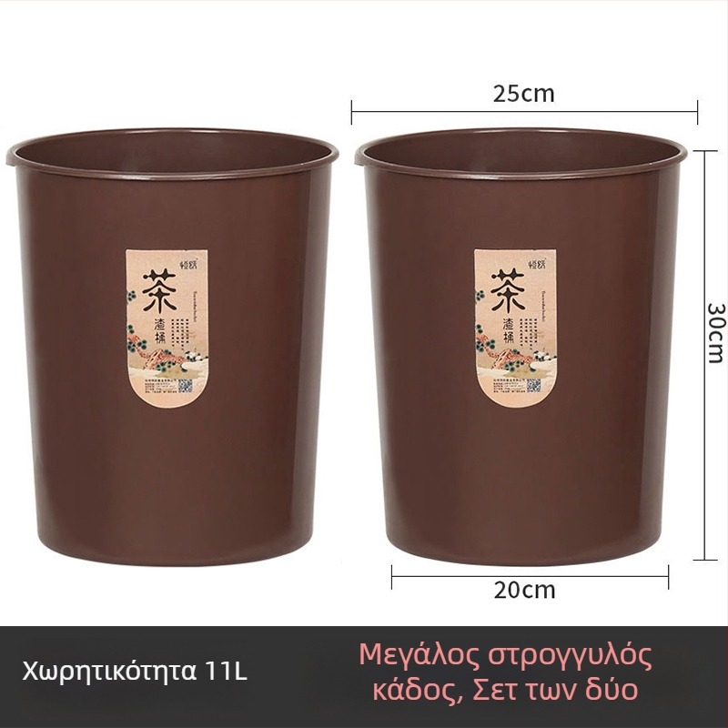 Κάδος αποβλήτων τσαγιού με φίλτρο για διαχωρισμό ξηρών και υγρών αποβλήτων, μικρός οικιακός κάδος κουζίνας