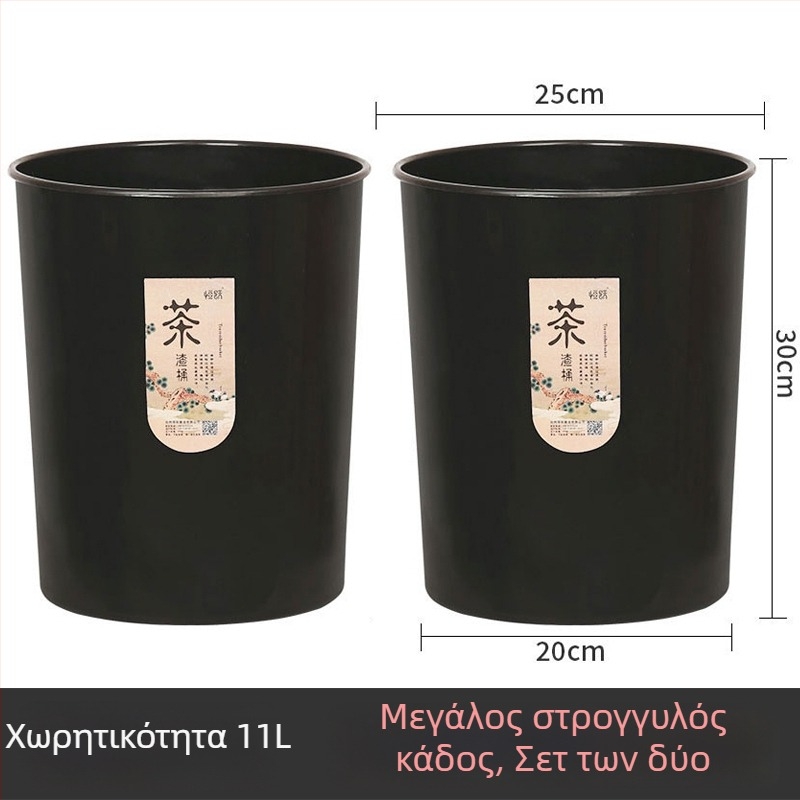 Κάδος αποβλήτων τσαγιού με φίλτρο για διαχωρισμό ξηρών και υγρών αποβλήτων, μικρός οικιακός κάδος κουζίνας