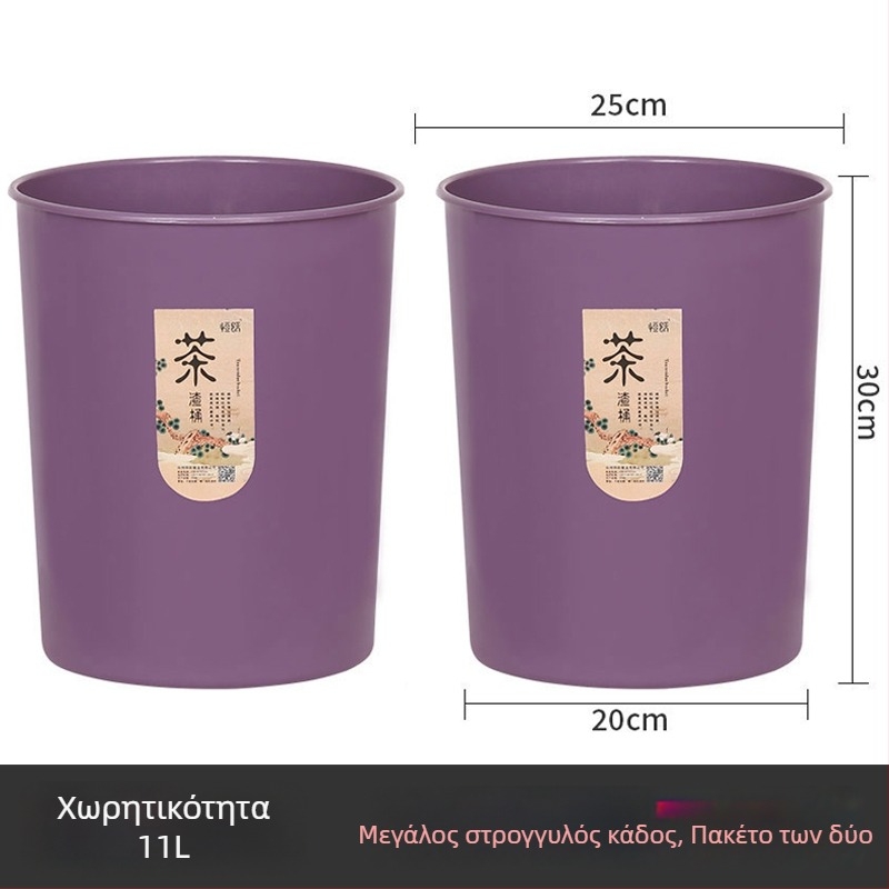 Κάδος αποβλήτων τσαγιού με φίλτρο για διαχωρισμό ξηρών και υγρών αποβλήτων, μικρός οικιακός κάδος κουζίνας